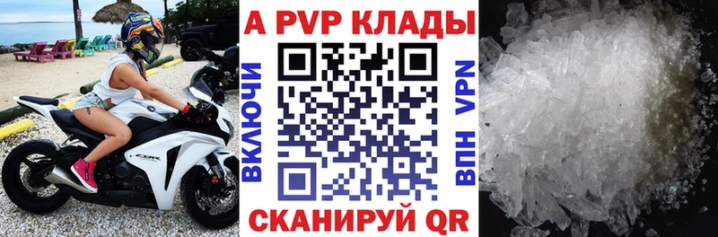 A-PVP крисы CK Шенкурск