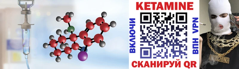 Кетамин VHQ  купить   Шенкурск 