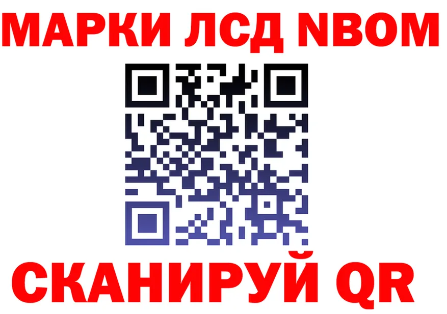 Марки N-bome 1,8мг ССЫЛКА shop ОМГ ОМГ Шенкурск