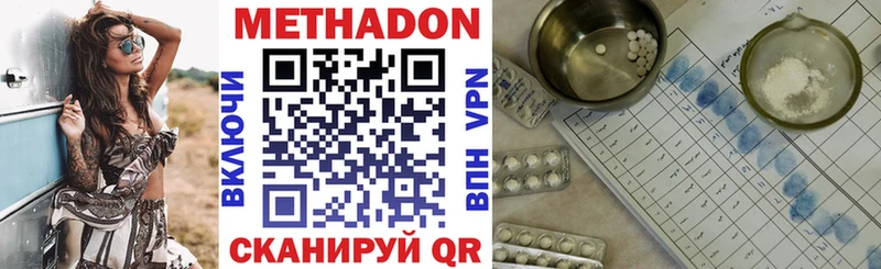 ссылка на мегу маркетплейс  Шенкурск  МЕТАДОН VHQ 